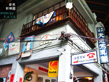 +香蕉新樂園看舊玩意兒+ @強生與小吠的Hyper人蔘~ +香蕉新樂園看舊玩意兒+