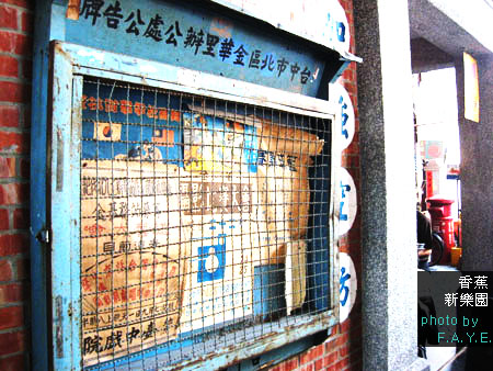 +香蕉新樂園看舊玩意兒+ @強生與小吠的Hyper人蔘~ +香蕉新樂園看舊玩意兒+