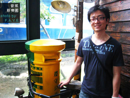 +香蕉新樂園看舊玩意兒+ @強生與小吠的Hyper人蔘~ +香蕉新樂園看舊玩意兒+