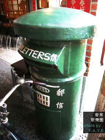 +香蕉新樂園看舊玩意兒+ @強生與小吠的Hyper人蔘~ +香蕉新樂園看舊玩意兒+