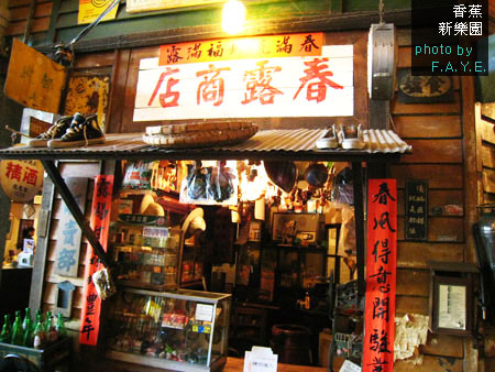 +香蕉新樂園看舊玩意兒+ @強生與小吠的Hyper人蔘~ +香蕉新樂園看舊玩意兒+