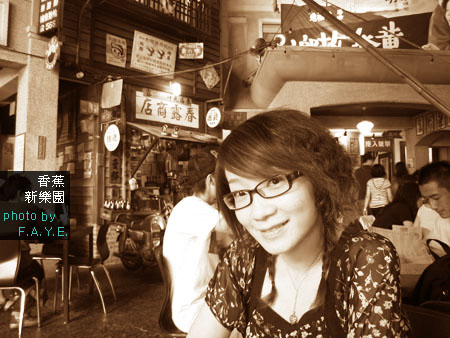 +香蕉新樂園看舊玩意兒+ @強生與小吠的Hyper人蔘~ +香蕉新樂園看舊玩意兒+