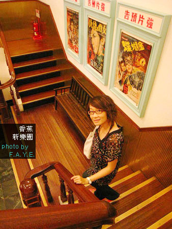 +香蕉新樂園+ 古早海報真有趣~ @強生與小吠的Hyper人蔘~ +香蕉新樂園+ 古早海報真有趣~