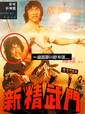 +香蕉新樂園+ 古早海報真有趣~ @強生與小吠的Hyper人蔘~ +香蕉新樂園+ 古早海報真有趣~