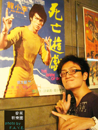 +香蕉新樂園+ 古早海報真有趣~ @強生與小吠的Hyper人蔘~ +香蕉新樂園+ 古早海報真有趣~