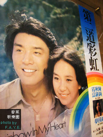 +香蕉新樂園+ 古早海報真有趣~ @強生與小吠的Hyper人蔘~ +香蕉新樂園+ 古早海報真有趣~