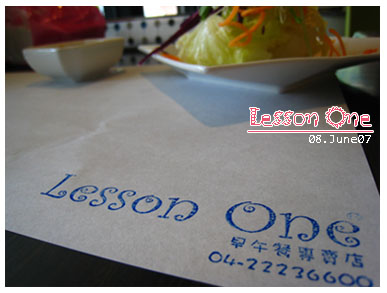 Lesson One的第一課。 @強生與小吠的Hyper人蔘~ Lesson One的第一課。