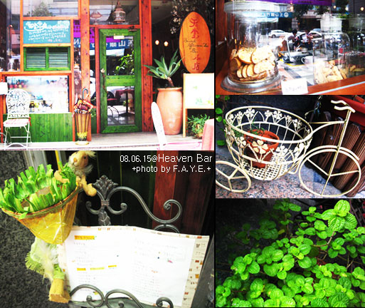 Haven Bar‧天堂小店 (已搬家台中市南屯區大墩七街493號) @強生與小吠的Hyper人蔘~ Haven Bar‧天堂小店 (已搬家台中市南屯區大墩七街493號)