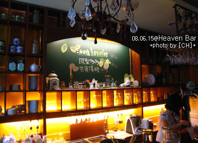 Haven Bar‧天堂小店 (已搬家台中市南屯區大墩七街493號) @強生與小吠的Hyper人蔘~ Haven Bar‧天堂小店 (已搬家台中市南屯區大墩七街493號)