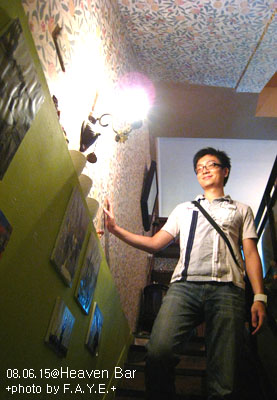 Haven Bar‧天堂小店 (已搬家台中市南屯區大墩七街493號) @強生與小吠的Hyper人蔘~ Haven Bar‧天堂小店 (已搬家台中市南屯區大墩七街493號)