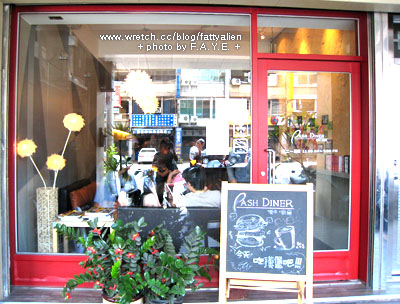Pash Diner‧艷陽天嗑傻子廚房 @強生與小吠的Hyper人蔘~ Pash Diner‧艷陽天嗑傻子廚房