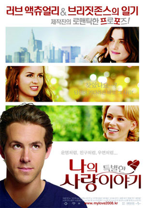 Definitely, Maybe*大感動的愛情三選一 @強生與小吠的Hyper人蔘~ Definitely, Maybe*大感動的愛情三選一