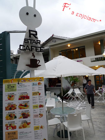 Robot Station機器人餐廳2店。R星咖啡。 @強生與小吠的Hyper人蔘~ Robot Station機器人餐廳2店。R星咖啡。