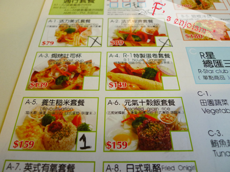 Robot Station機器人餐廳2店。R星咖啡。 @強生與小吠的Hyper人蔘~ Robot Station機器人餐廳2店。R星咖啡。