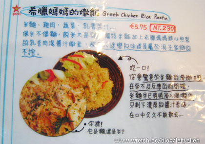 臨時起意的希臘秘密旅行 @強生與小吠的Hyper人蔘~ 臨時起意的希臘秘密旅行