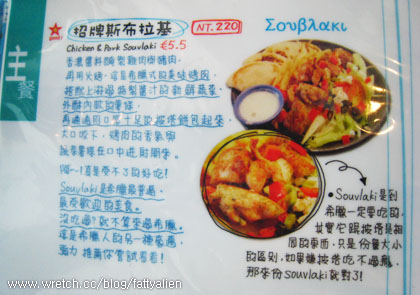 臨時起意的希臘秘密旅行 @強生與小吠的Hyper人蔘~ 臨時起意的希臘秘密旅行