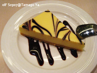 蛋蛋屋。Tamago Ya @強生與小吠的Hyper人蔘~ 蛋蛋屋。Tamago Ya
