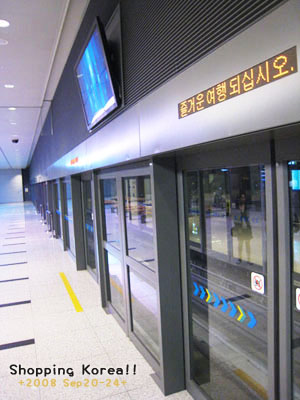 瞎拼Korea! +2008秋遊韓國+ Day1 @強生與小吠的Hyper人蔘~ 瞎拼Korea! +2008秋遊韓國+ Day1