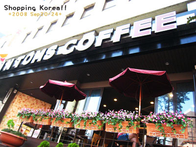 瞎拼Korea! +2008秋遊韓國+ Day2 @強生與小吠的Hyper人蔘~ 瞎拼Korea! +2008秋遊韓國+ Day2