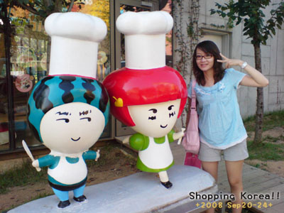 瞎拼Korea! +2008秋遊韓國+ Day2 @強生與小吠的Hyper人蔘~ 瞎拼Korea! +2008秋遊韓國+ Day2