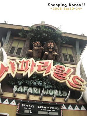 瞎拼Korea! +2008秋遊韓國+ Day3 @強生與小吠的Hyper人蔘~ 瞎拼Korea! +2008秋遊韓國+ Day3