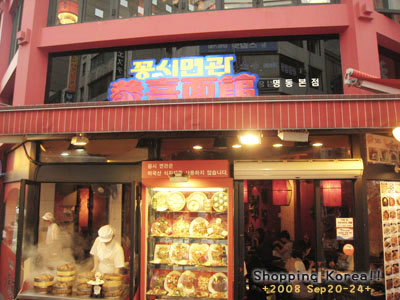 瞎拼Korea! +2008秋遊韓國+ Day4 @強生與小吠的Hyper人蔘~ 瞎拼Korea! +2008秋遊韓國+ Day4