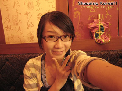 瞎拼Korea! +2008秋遊韓國+ Day4 @強生與小吠的Hyper人蔘~ 瞎拼Korea! +2008秋遊韓國+ Day4