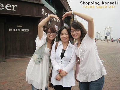 瞎拼Korea! +2008秋遊韓國+ Day5 @強生與小吠的Hyper人蔘~ 瞎拼Korea! +2008秋遊韓國+ Day5