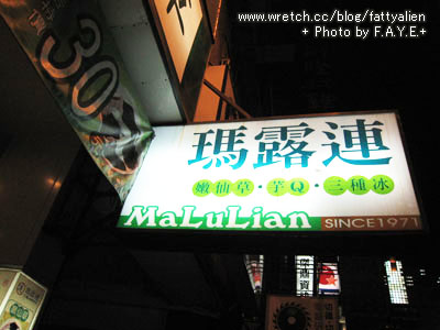 泰愛吃的《泰炘》泰式料理 @強生與小吠的Hyper人蔘~ 泰愛吃的《泰炘》泰式料理