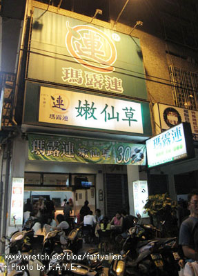 泰愛吃的《泰炘》泰式料理 @強生與小吠的Hyper人蔘~ 泰愛吃的《泰炘》泰式料理