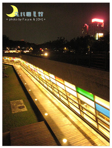 夜訪國美館。 @強生與小吠的Hyper人蔘~ 夜訪國美館。