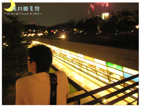 夜訪國美館。 @強生與小吠的Hyper人蔘~ 夜訪國美館。