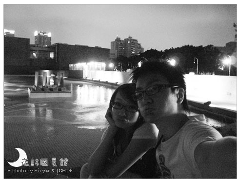 夜訪國美館。 @強生與小吠的Hyper人蔘~ 夜訪國美館。