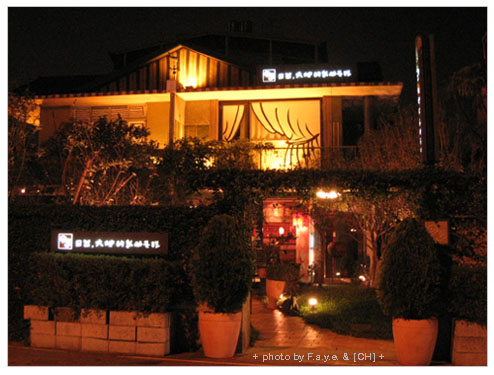 夜訪國美館。 @強生與小吠的Hyper人蔘~ 夜訪國美館。