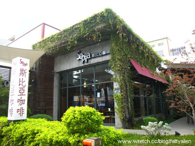 鰻魚飯專賣‧大東屋 @強生與小吠的Hyper人蔘~ 鰻魚飯專賣‧大東屋