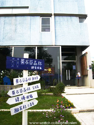 鰻魚飯專賣‧大東屋 @強生與小吠的Hyper人蔘~ 鰻魚飯專賣‧大東屋