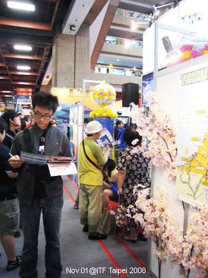 ITF Taipei 2008‧台北旅展撩落去! @強生與小吠的Hyper人蔘~ ITF Taipei 2008‧台北旅展撩落去!