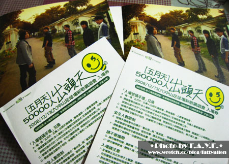 29歲的最後一天,我要出頭天!! @強生與小吠的Hyper人蔘~ 29歲的最後一天,我要出頭天!!