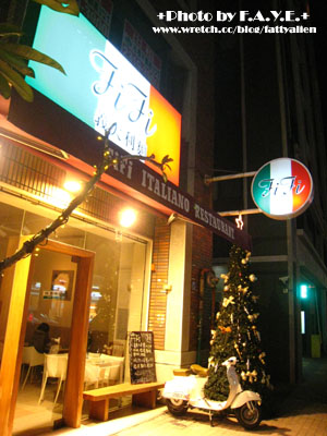 *閃亮亮慶生季* FIFI義大利麵 @強生與小吠的Hyper人蔘~ *閃亮亮慶生季* FIFI義大利麵