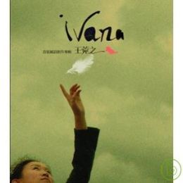 既甜又酸,Ivana妳融化了我 @強生與小吠的Hyper人蔘~ 既甜又酸,Ivana妳融化了我