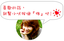 台中酒廠。假MD出動! @強生與小吠的Hyper人蔘~ 台中酒廠。假MD出動!