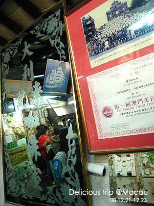 ├ 澳門文化美食之旅 ┤超人氣的大利來記豬扒包 @強生與小吠的Hyper人蔘~ ├ 澳門文化美食之旅 ┤超人氣的大利來記豬扒包