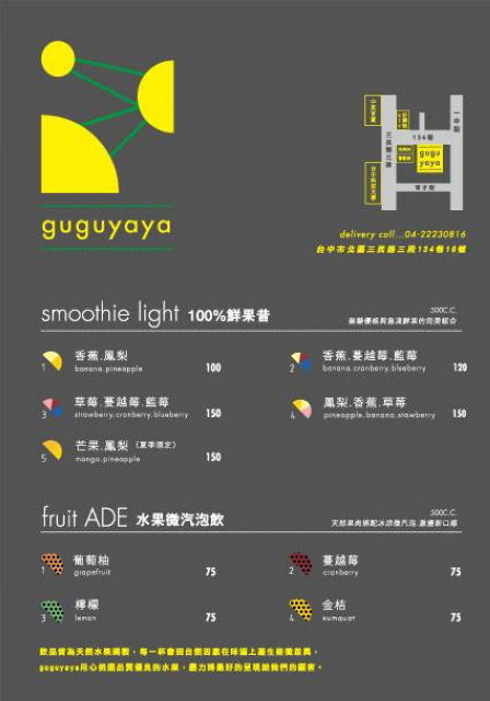 guguyaya menu (1).jpg
