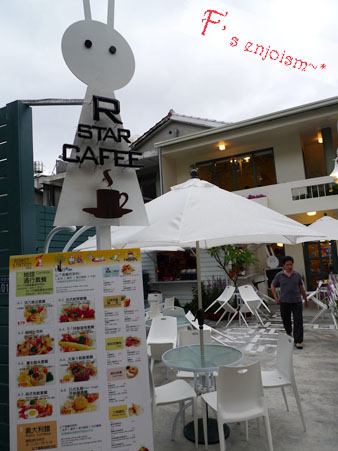 Robot Station機器人餐廳2店。R星咖啡。